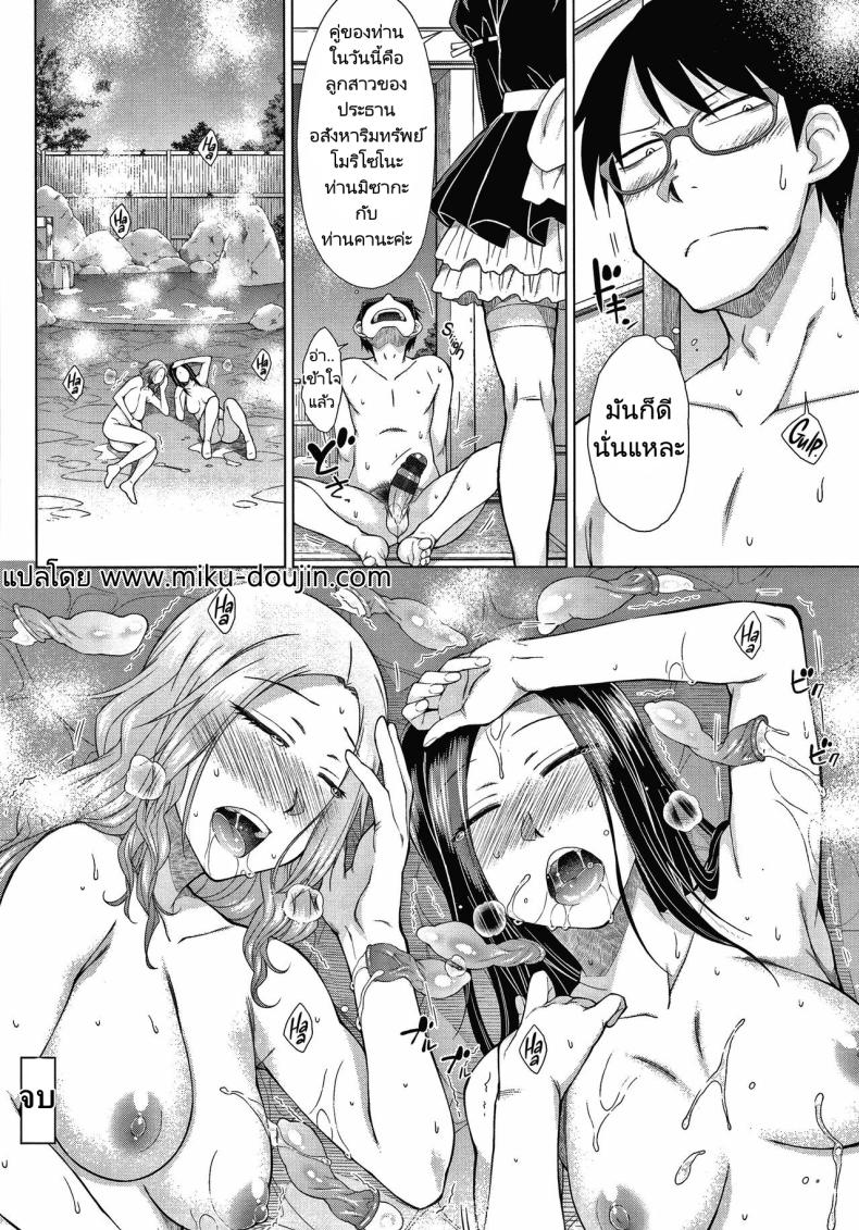 ทายาทเก็บตัวกับฮาเร็มของเขา 3 ภาพ 21