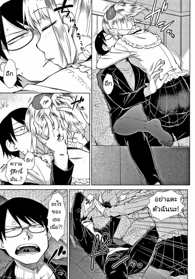 ทายาทเก็บตัวกับฮาเร็มของเขา 4 ภาพ 2