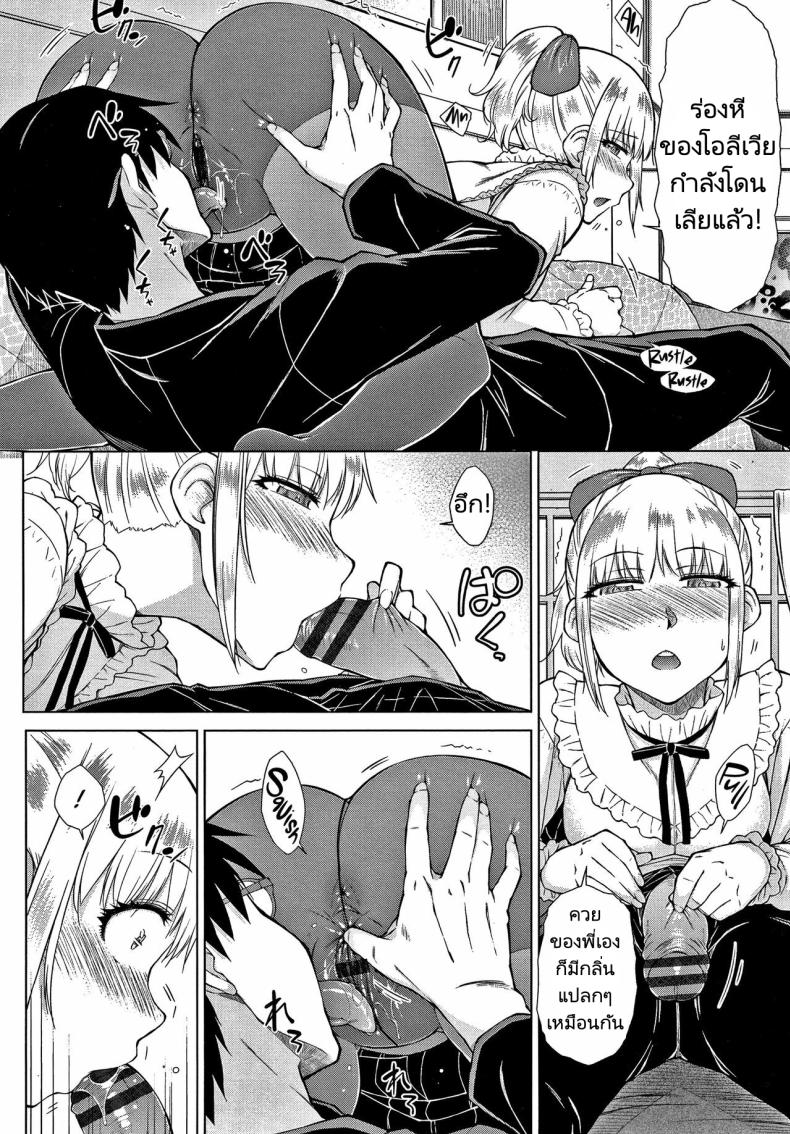 ทายาทเก็บตัวกับฮาเร็มของเขา 4 ภาพ 5