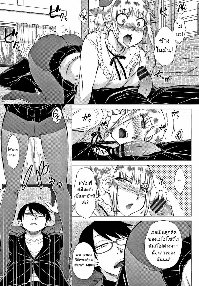 ทายาทเก็บตัวกับฮาเร็มของเขา 4 ภาพ 6