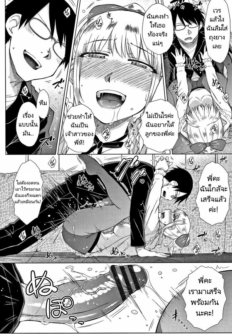 ทายาทเก็บตัวกับฮาเร็มของเขา 4 ภาพ 15