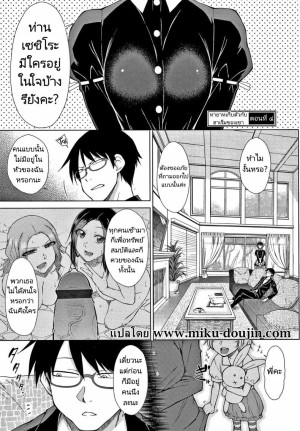 โดจิน ทายาทเก็บตัวกับฮาเร็มของเขา 4 แนว bikini แปลไทย