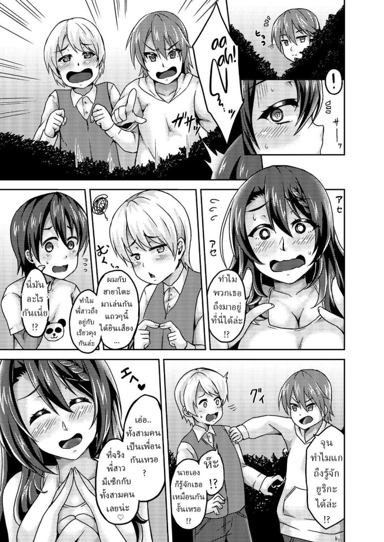 สามหนุ่มน้อยมีหอยอันเดียว ภาพ 10