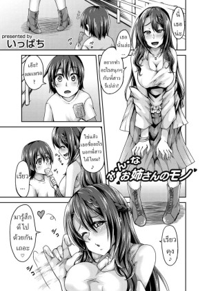 โดจิน สามหนุ่มน้อยมีหอยอันเดียว แนว double vaginal แปลไทย