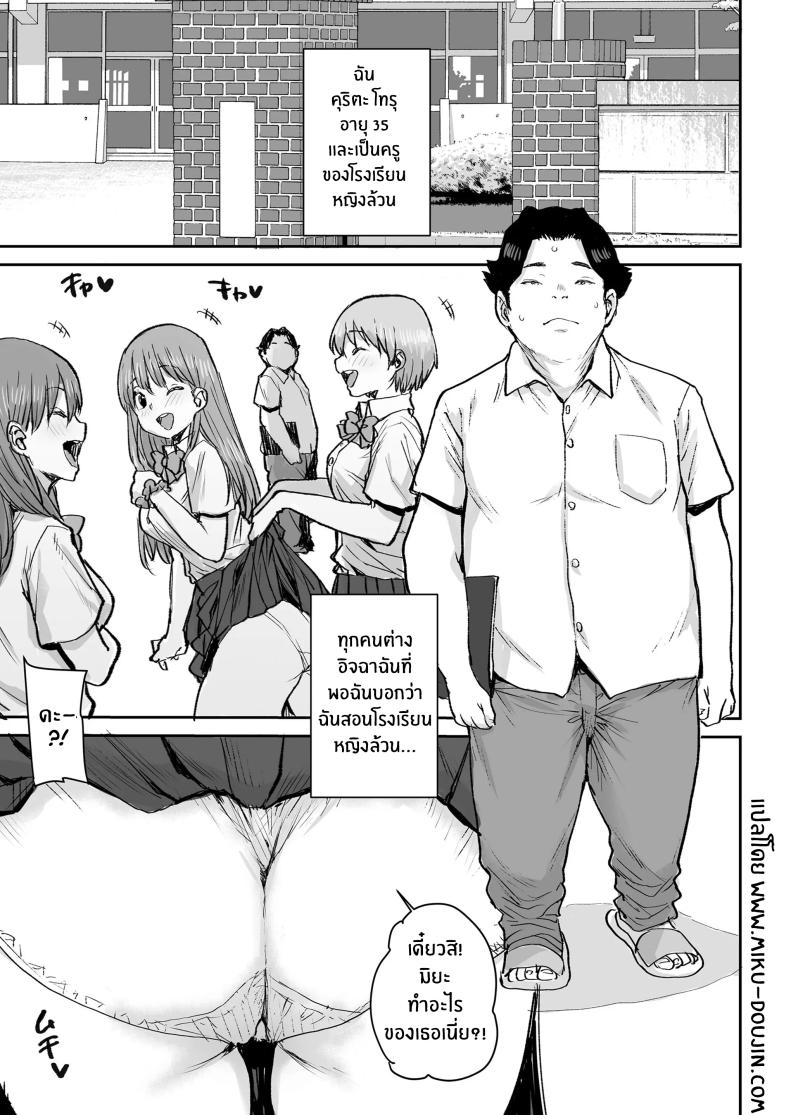 สะกดจิตเปลี่ยนเธอเป็นหม่ามี๊ ภาพ 1