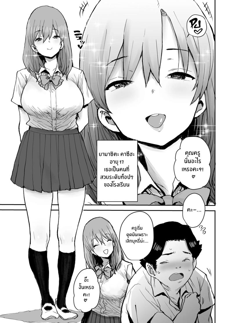 สะกดจิตเปลี่ยนเธอเป็นหม่ามี๊ ภาพ 5