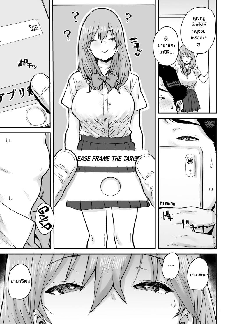 สะกดจิตเปลี่ยนเธอเป็นหม่ามี๊ ภาพ 9