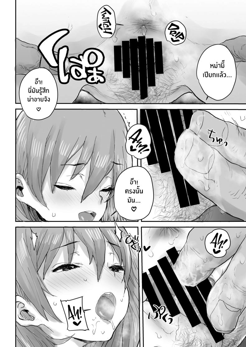 สะกดจิตเปลี่ยนเธอเป็นหม่ามี๊ ภาพ 20