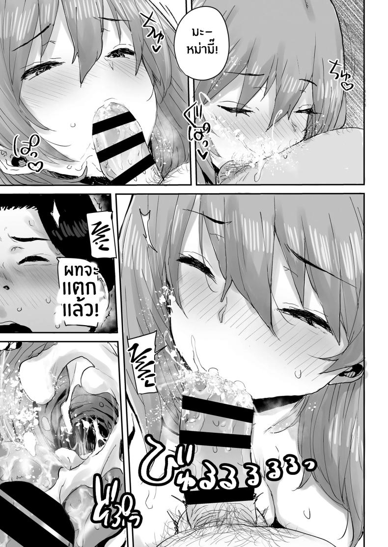 สะกดจิตเปลี่ยนเธอเป็นหม่ามี๊ ภาพ 29