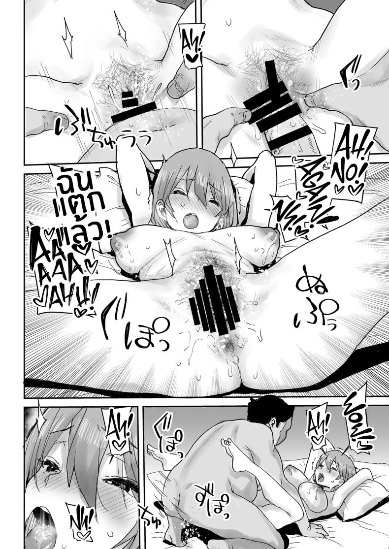 สะกดจิตเปลี่ยนเธอเป็นหม่ามี๊ ภาพ 56