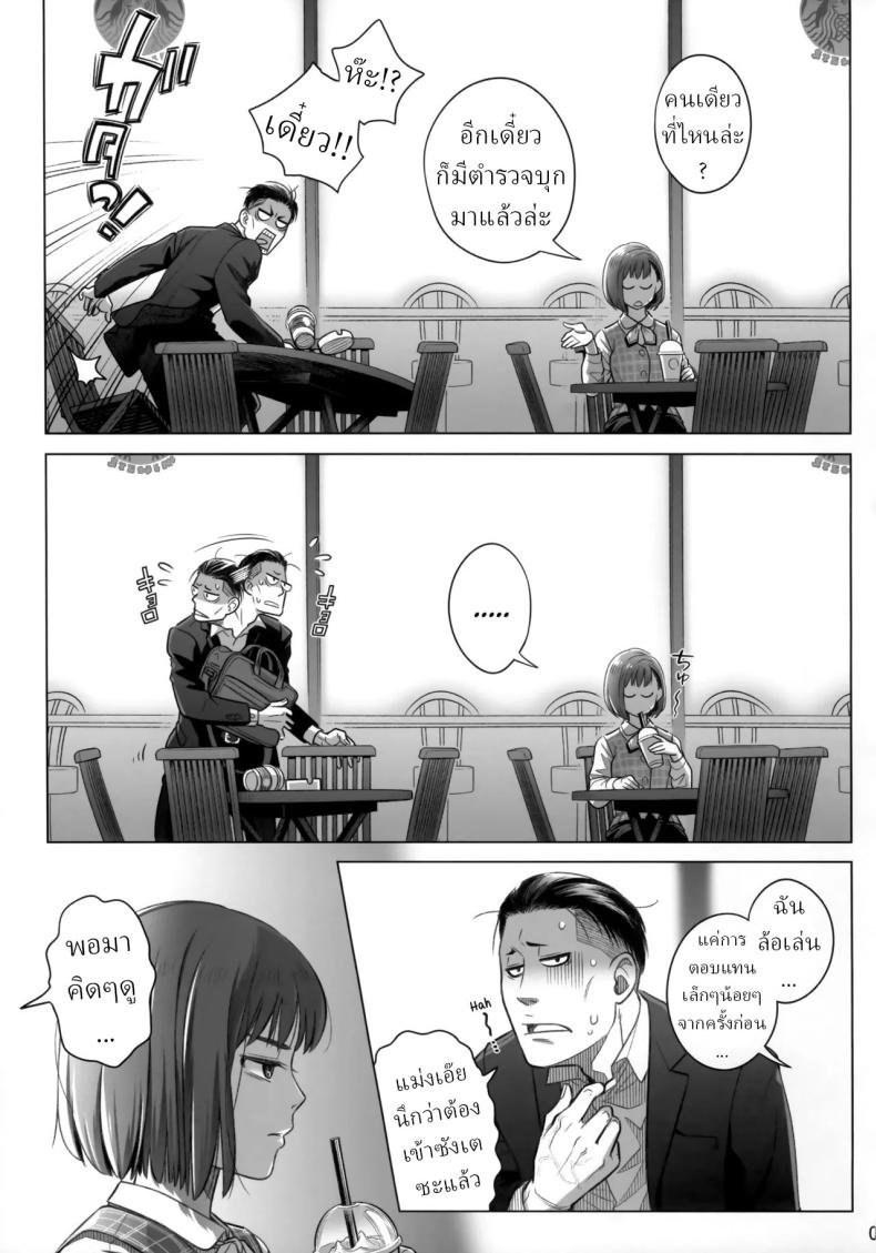 วันหยุดสุดสัปดาห์ของอากิโกะ อิโต้ ภาพ 5