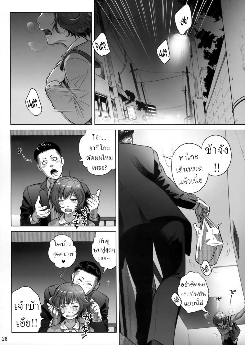 วันหยุดสุดสัปดาห์ของอากิโกะ อิโต้ ภาพ 26