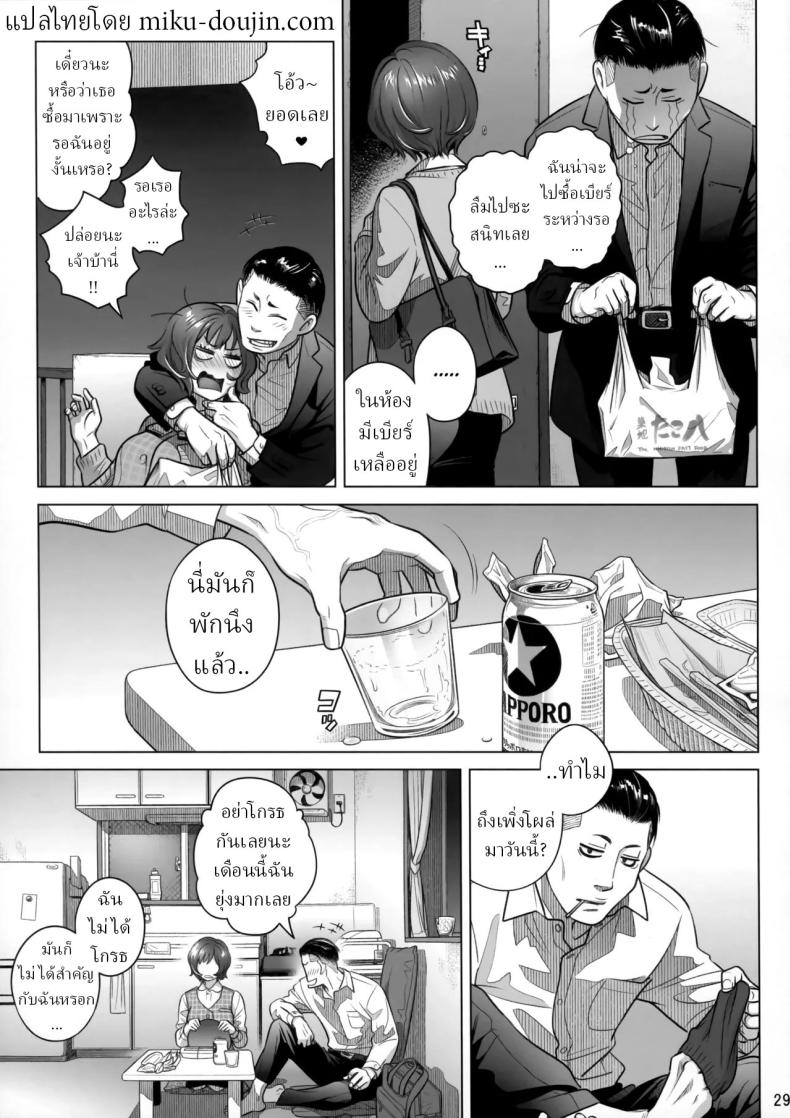 วันหยุดสุดสัปดาห์ของอากิโกะ อิโต้ ภาพ 27