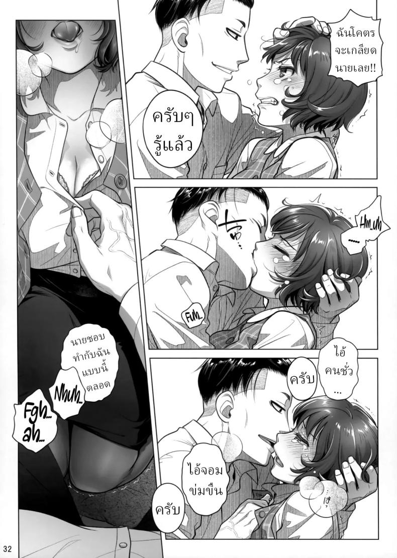 วันหยุดสุดสัปดาห์ของอากิโกะ อิโต้ ภาพ 30