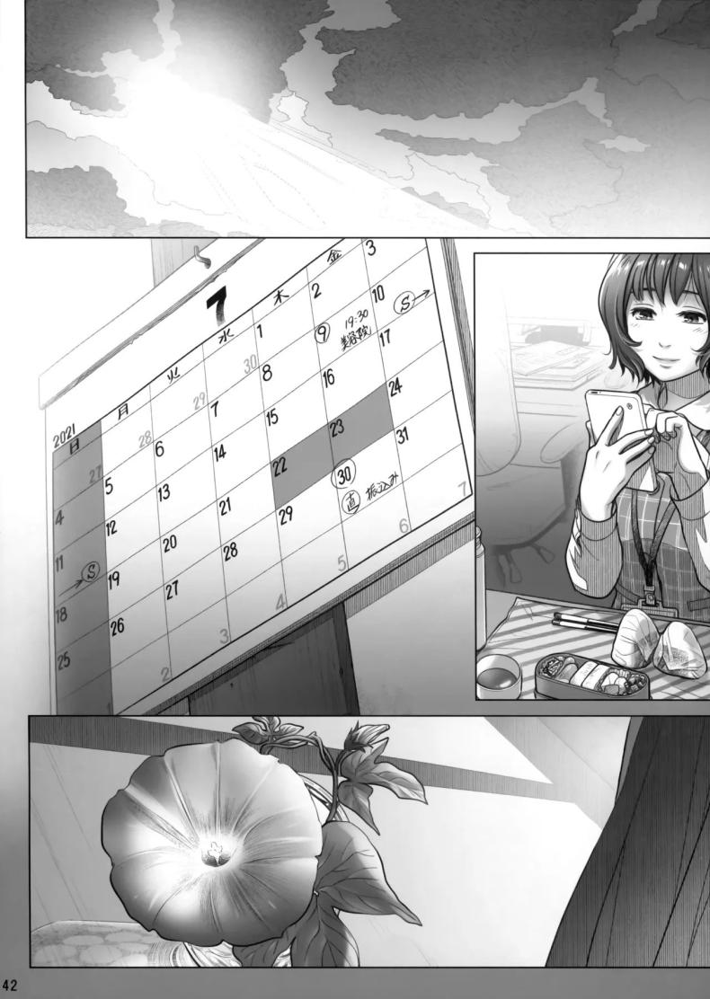 วันหยุดสุดสัปดาห์ของอากิโกะ อิโต้ ภาพ 40