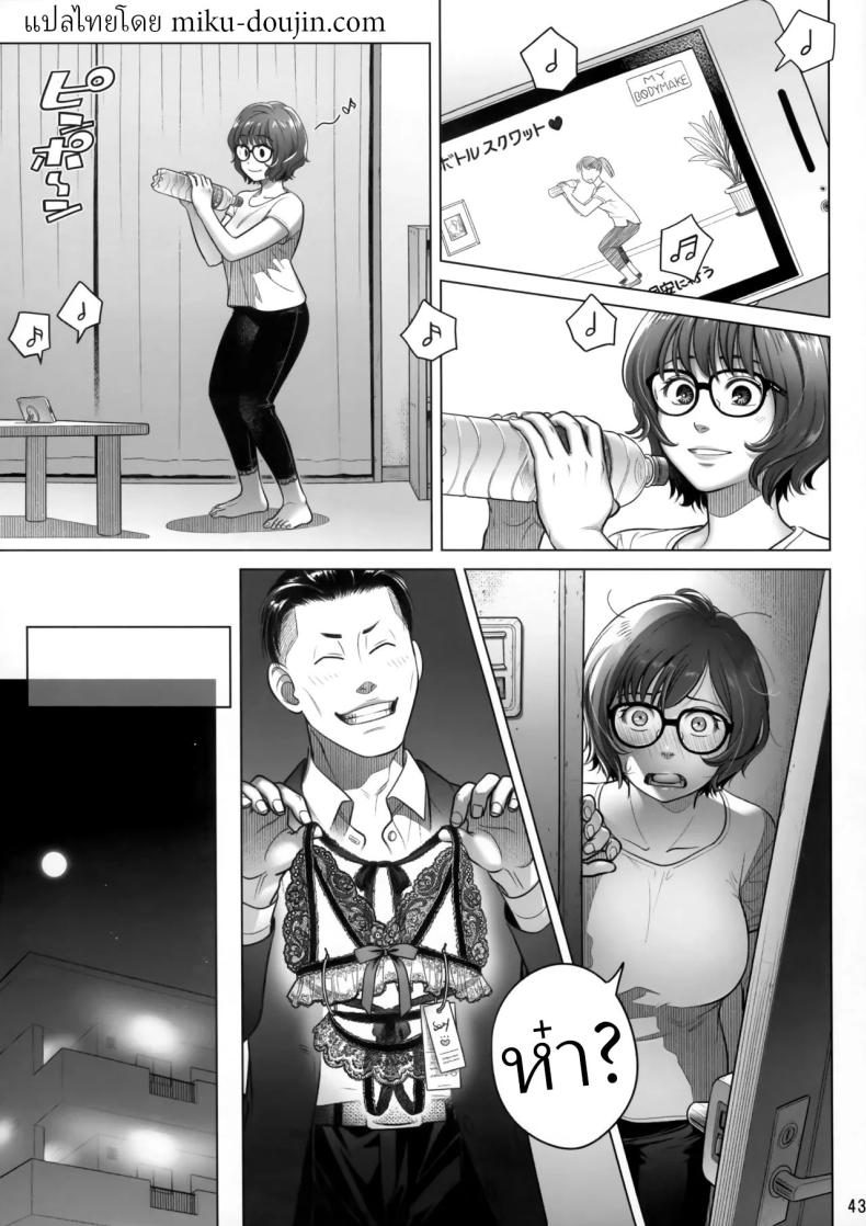 วันหยุดสุดสัปดาห์ของอากิโกะ อิโต้ ภาพ 41