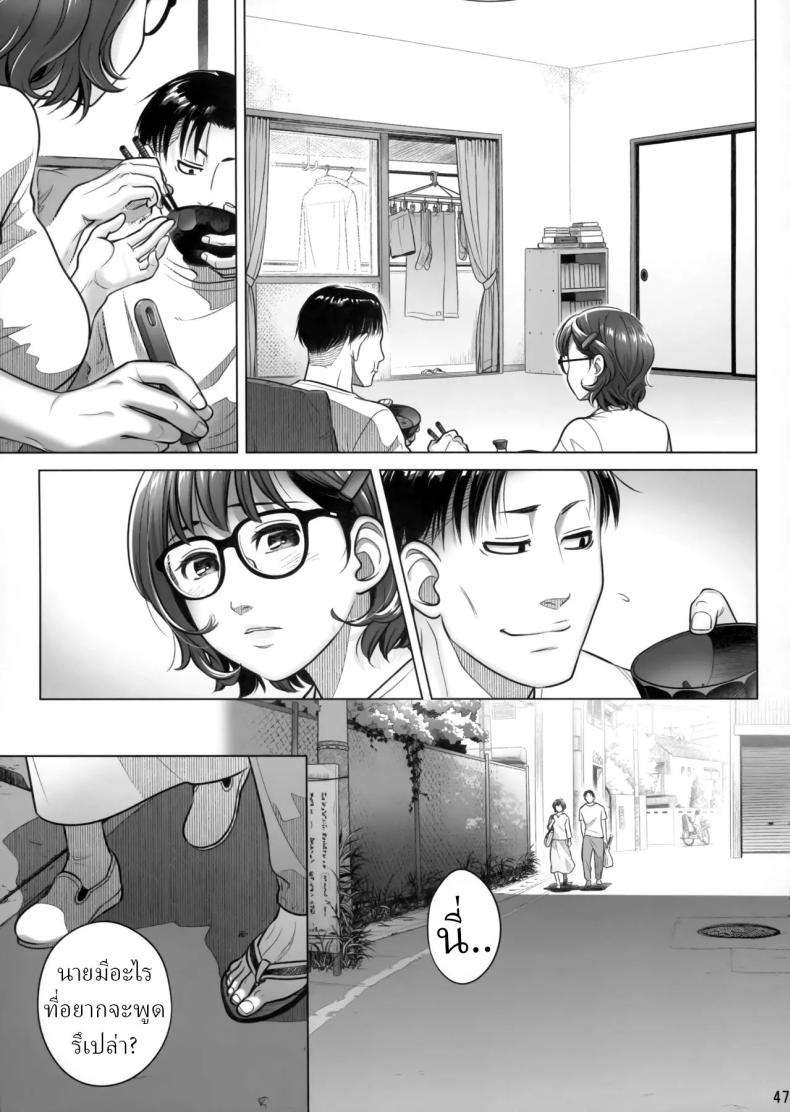 วันหยุดสุดสัปดาห์ของอากิโกะ อิโต้ ภาพ 45