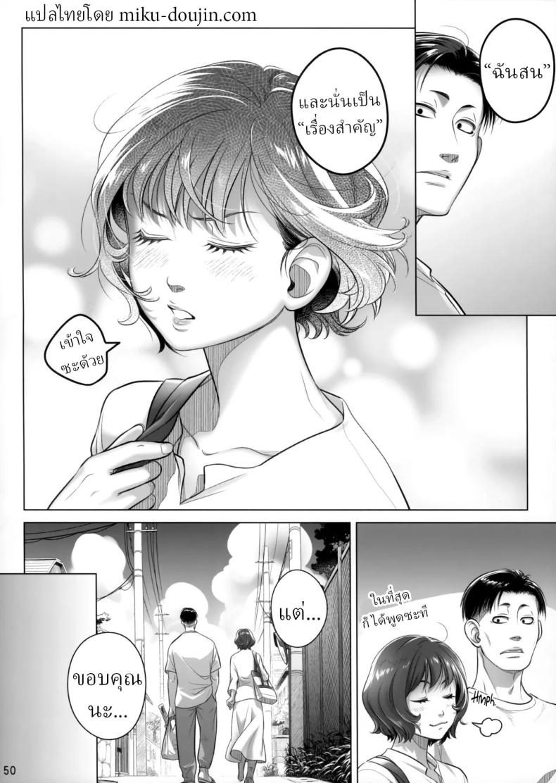 วันหยุดสุดสัปดาห์ของอากิโกะ อิโต้ ภาพ 48