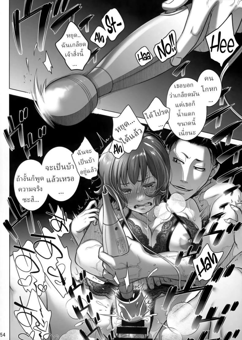 วันหยุดสุดสัปดาห์ของอากิโกะ อิโต้ ภาพ 52