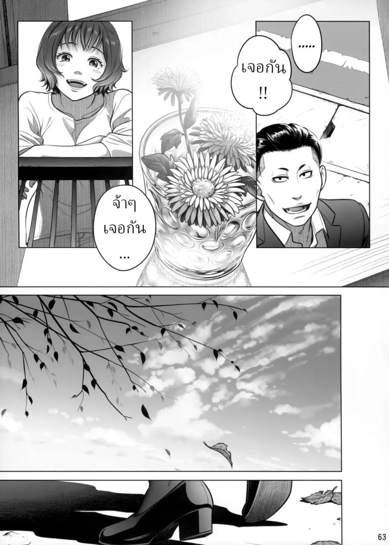 วันหยุดสุดสัปดาห์ของอากิโกะ อิโต้ ภาพ 61