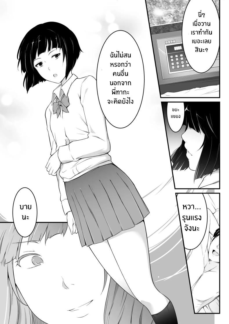 อยากเป็นคนสำคัญ 2 ภาพ 2