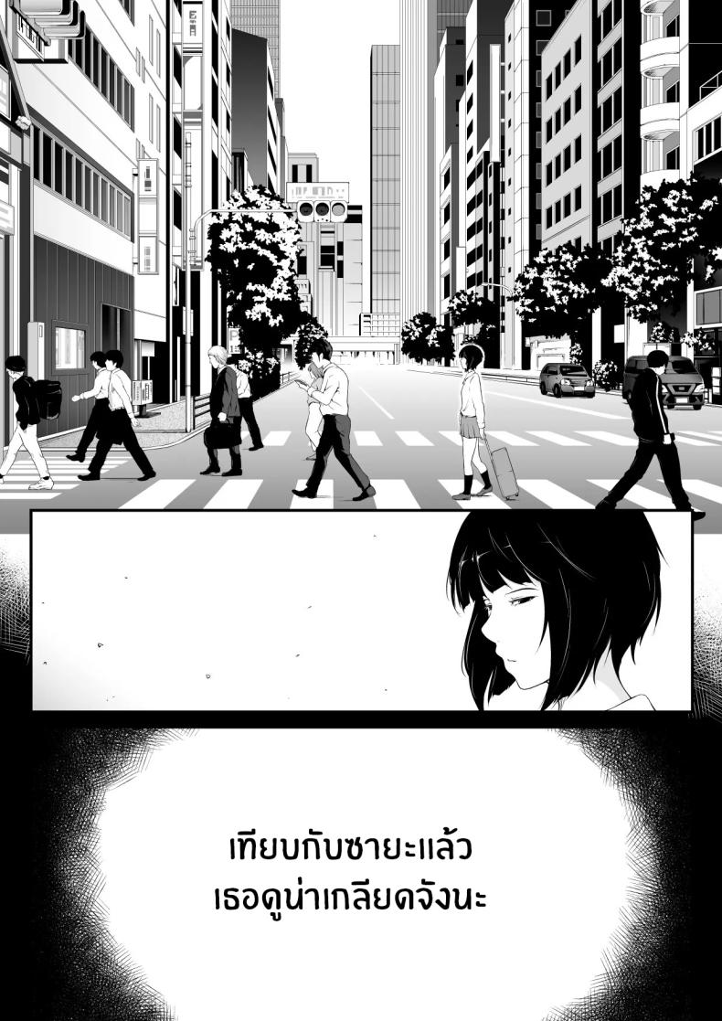 อยากเป็นคนสำคัญ 2 ภาพ 3