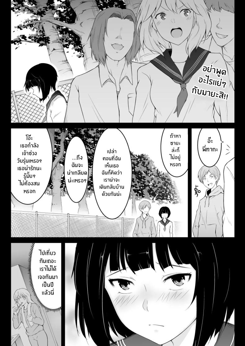 อยากเป็นคนสำคัญ 2 ภาพ 4