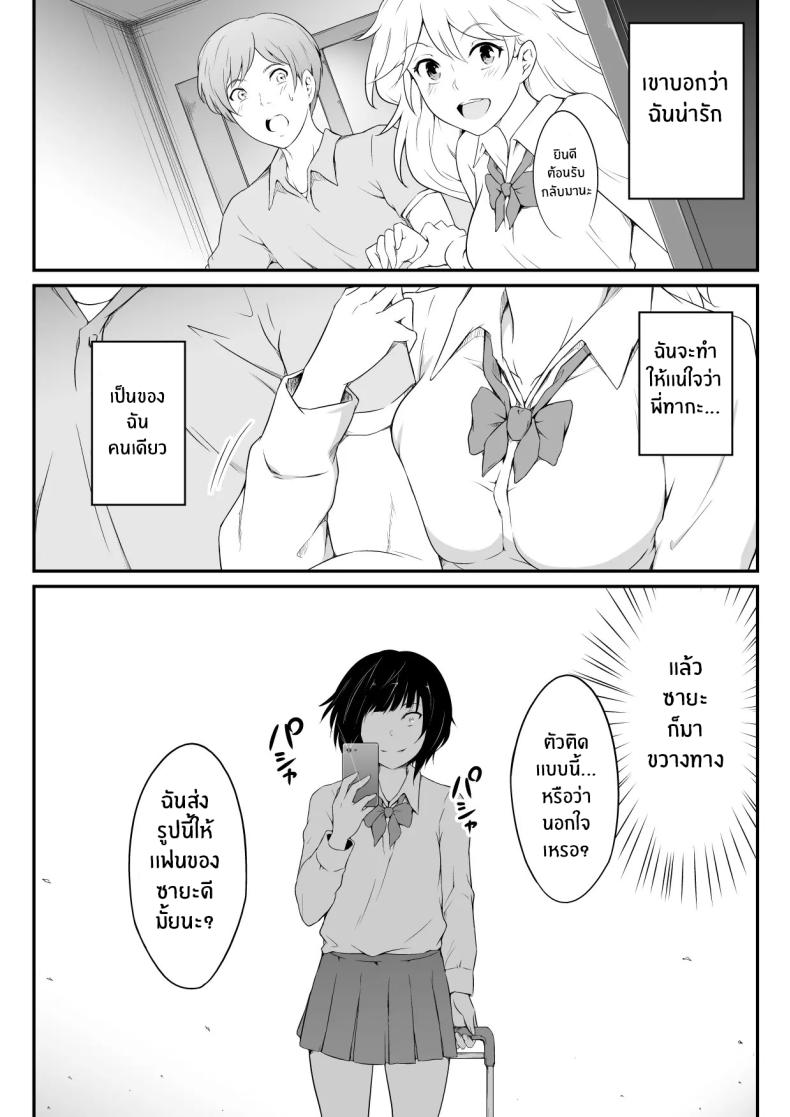 อยากเป็นคนสำคัญ 2 ภาพ 5