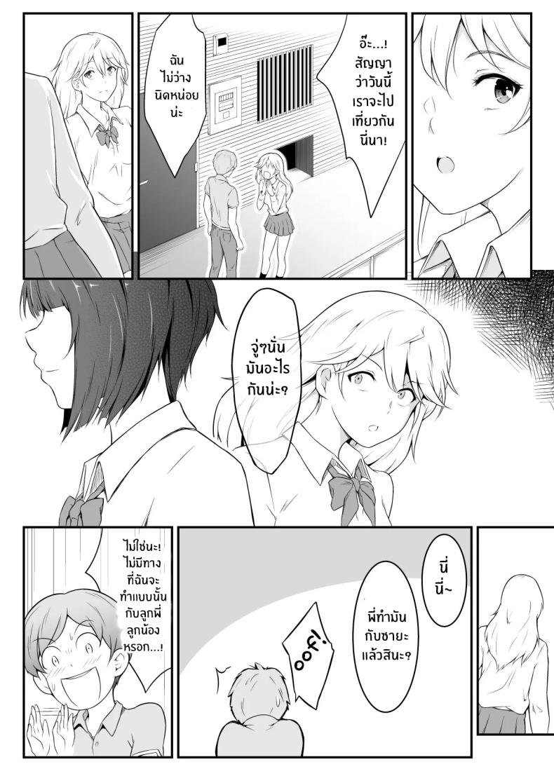 อยากเป็นคนสำคัญ 2 ภาพ 6