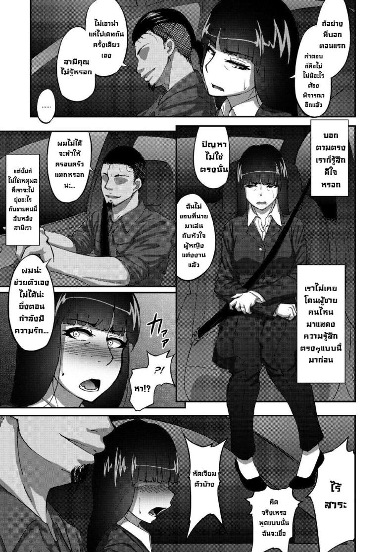 เรื่องลับหลังที่ไม่รู้ 1 ภาพ 3