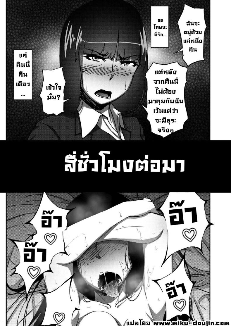 เรื่องลับหลังที่ไม่รู้ 1 ภาพ 9