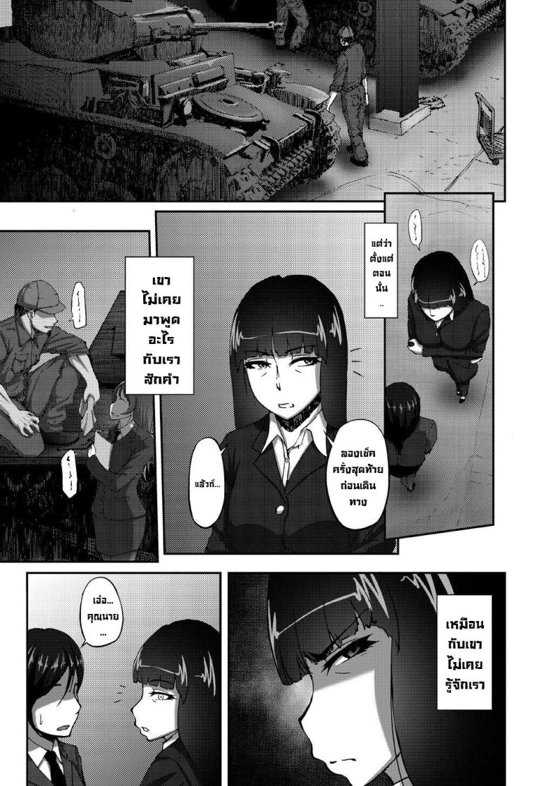 เรื่องลับหลังที่ไม่รู้ 1 ภาพ 11