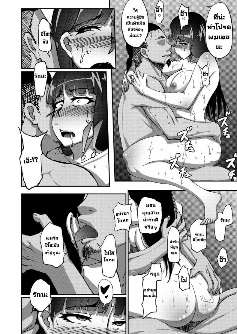 เรื่องลับหลังที่ไม่รู้ 1 ภาพ 24