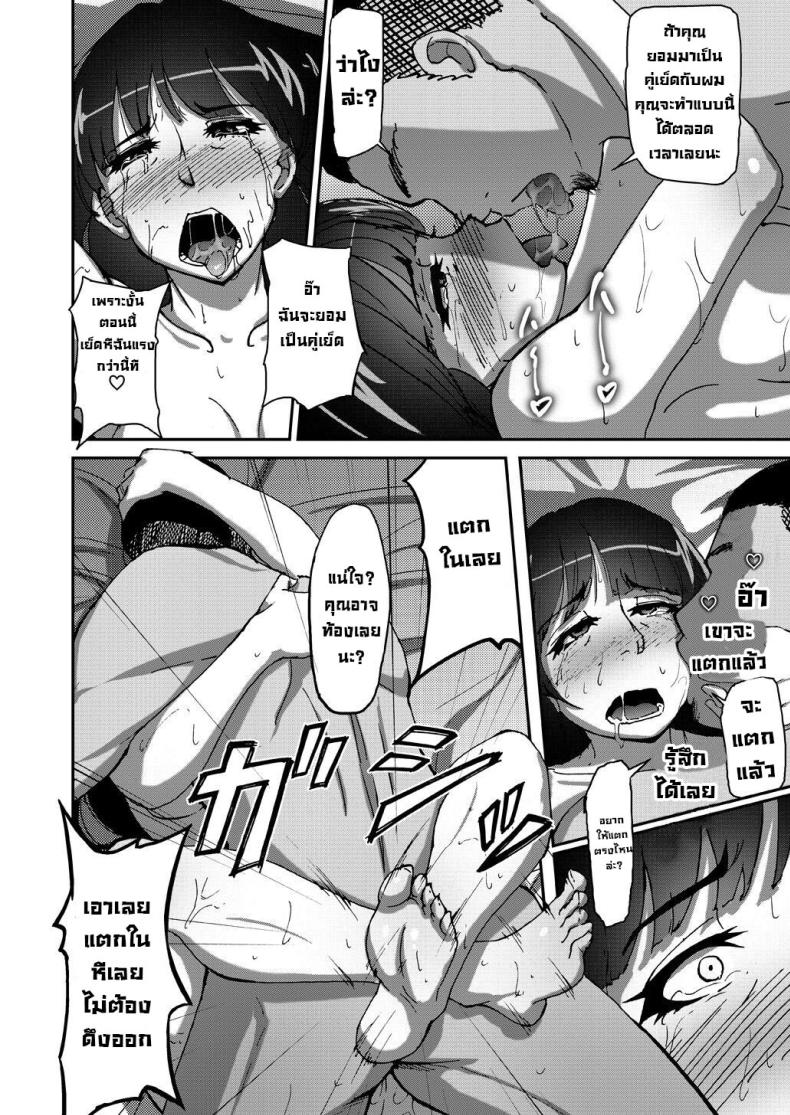 เรื่องลับหลังที่ไม่รู้ 1 ภาพ 28