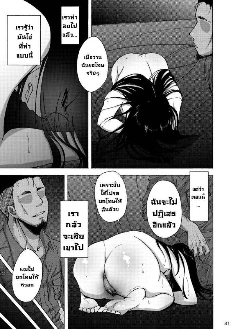 เรื่องลับหลังที่ไม่รู้ 2 ภาพ 29