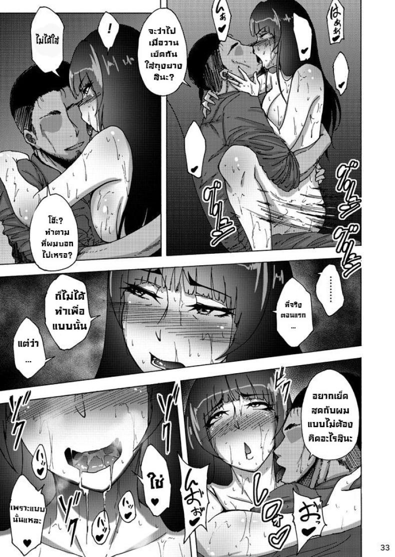 เรื่องลับหลังที่ไม่รู้ 2 ภาพ 31