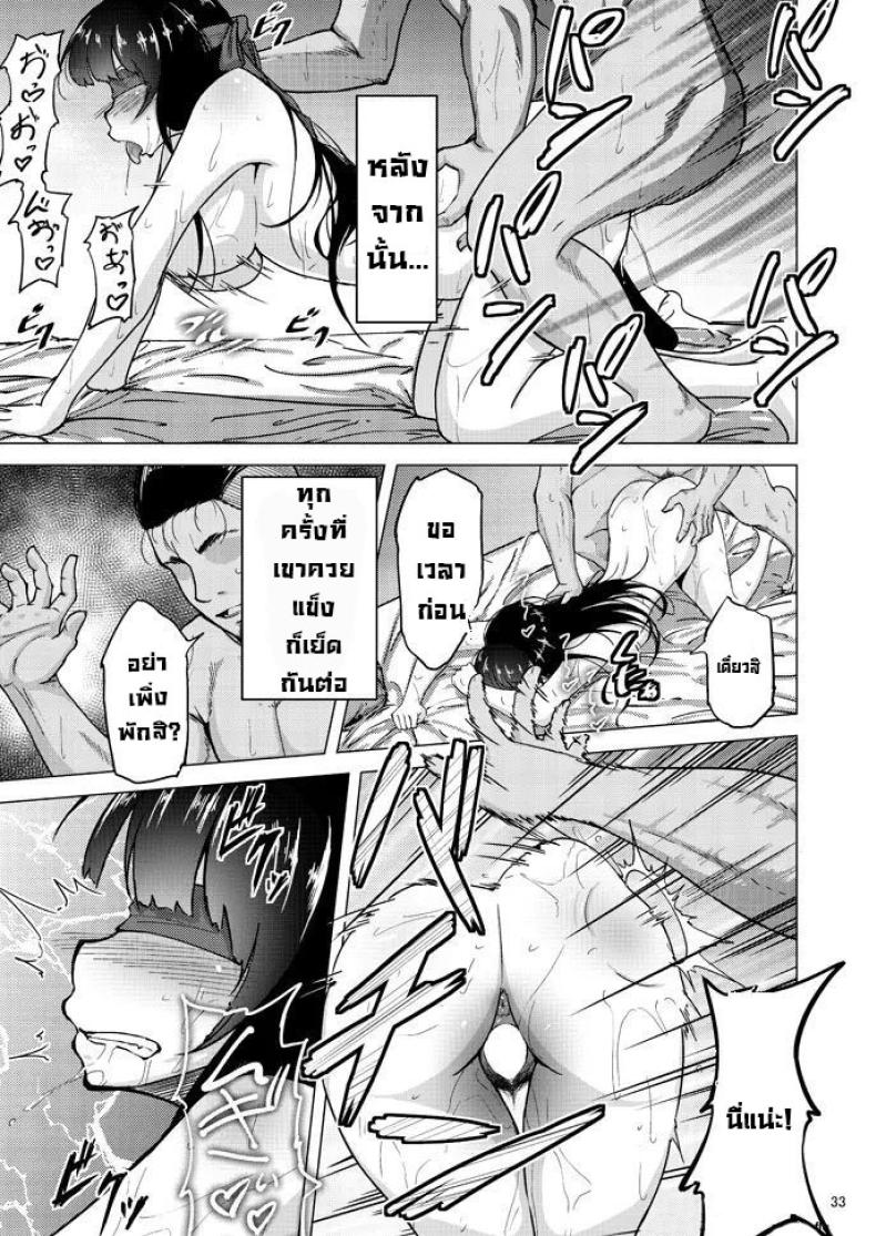 เรื่องลับหลังที่ไม่รู้ 3 ภาพ 29