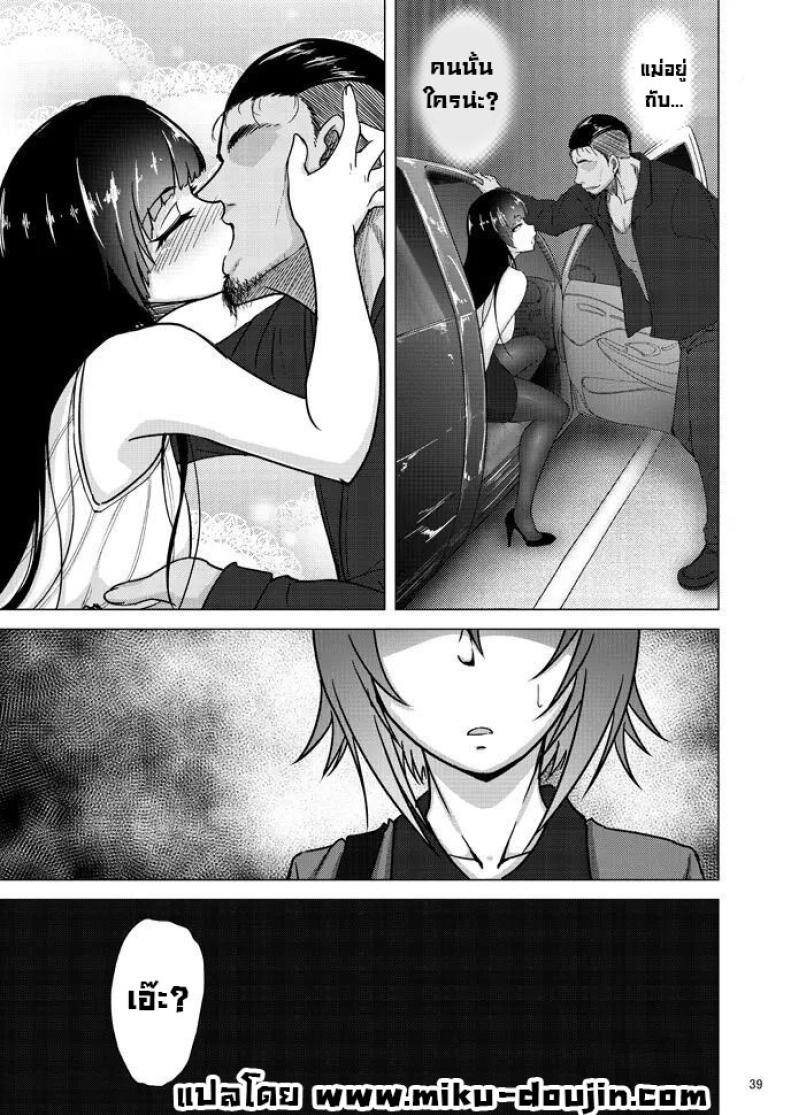 เรื่องลับหลังที่ไม่รู้ 3 ภาพ 35