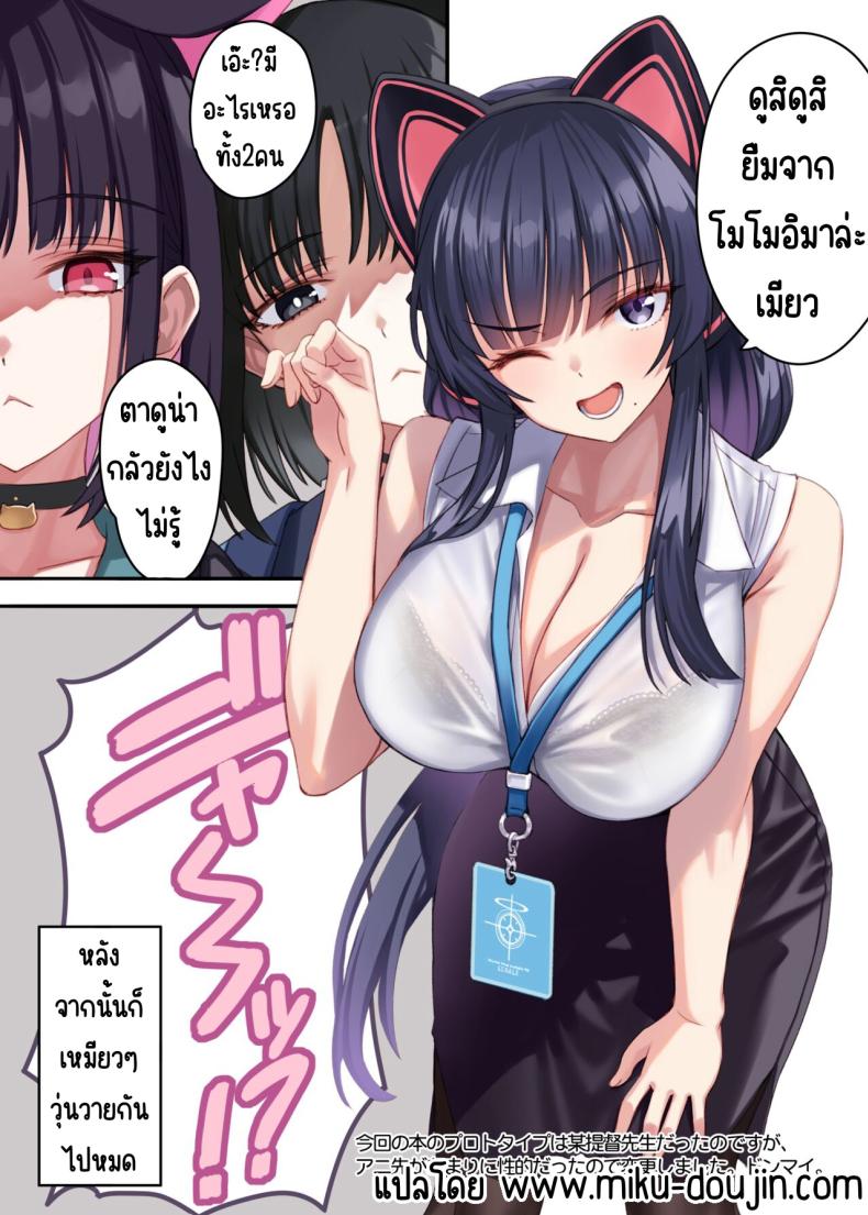 ก็ยังชอบแมวอยู่ดี ภาพ 20