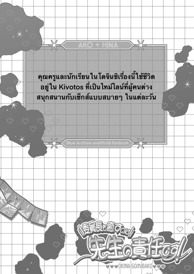 หน้าที่ครูก็ต้องช่วยนักเรียน ภาพ 1