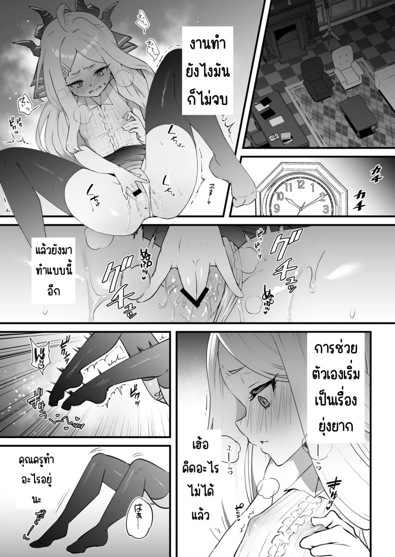 หน้าที่ครูก็ต้องช่วยนักเรียน ภาพ 2