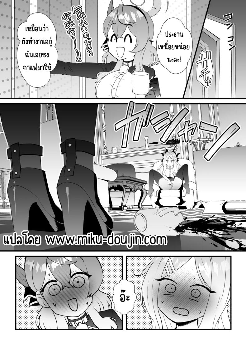 หน้าที่ครูก็ต้องช่วยนักเรียน ภาพ 3