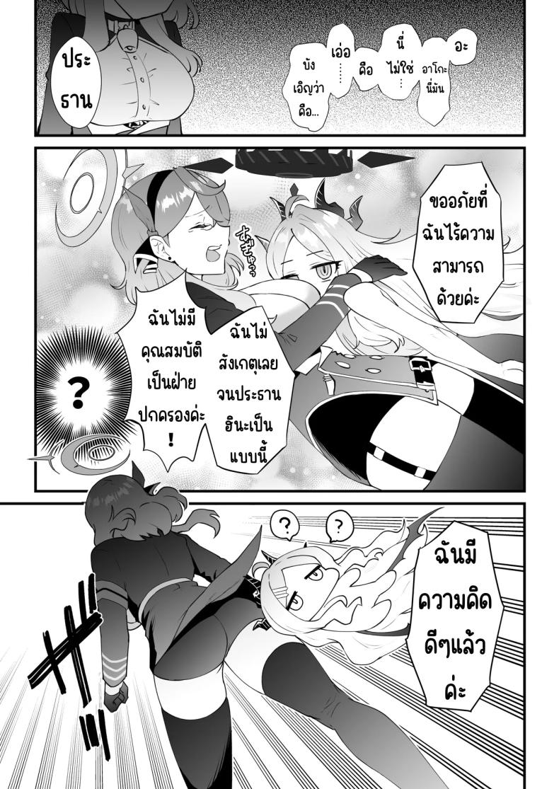 หน้าที่ครูก็ต้องช่วยนักเรียน ภาพ 4