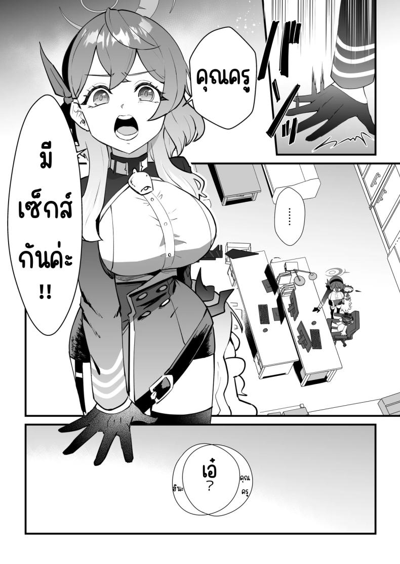 หน้าที่ครูก็ต้องช่วยนักเรียน ภาพ 5