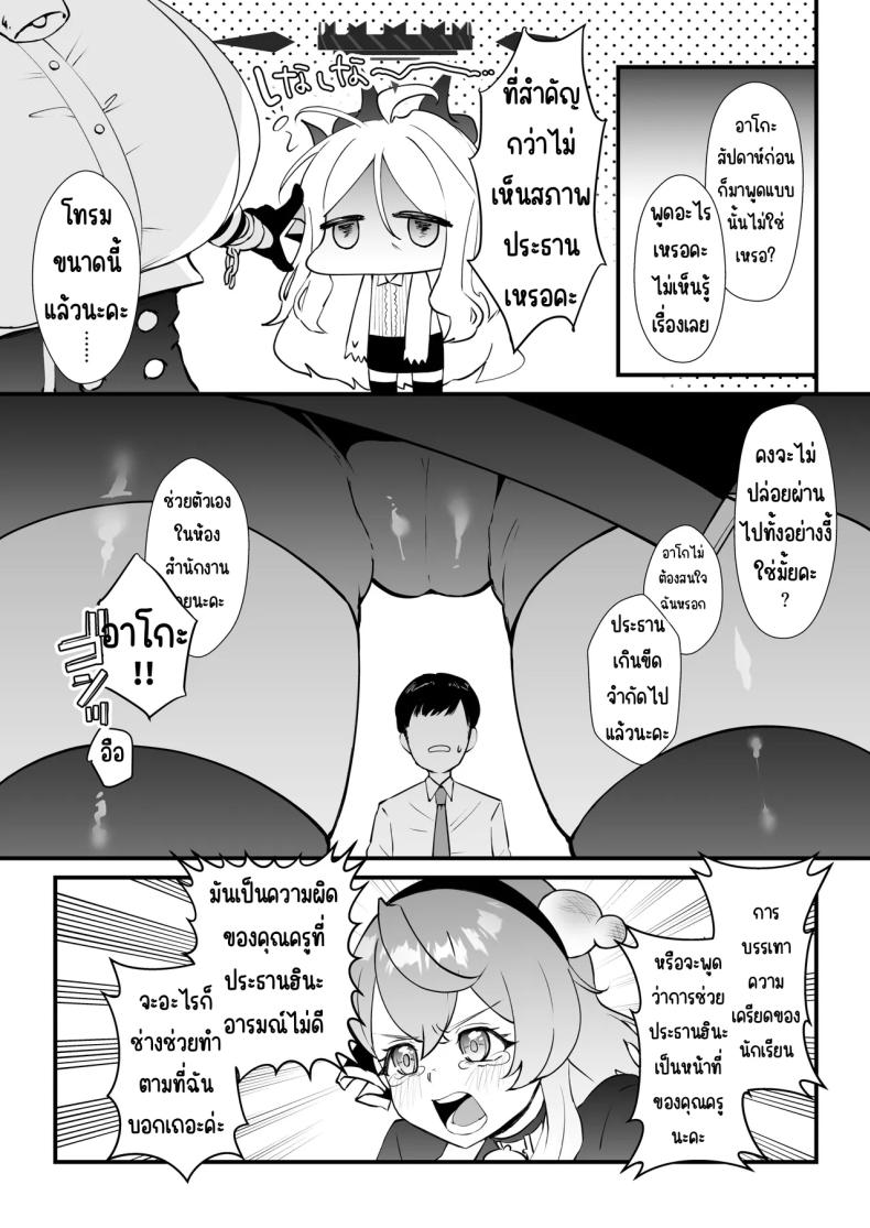 หน้าที่ครูก็ต้องช่วยนักเรียน ภาพ 6