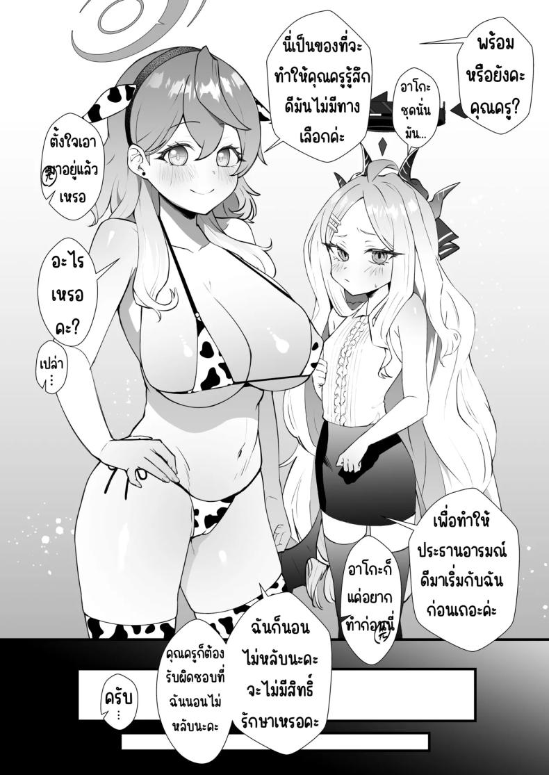 หน้าที่ครูก็ต้องช่วยนักเรียน ภาพ 7