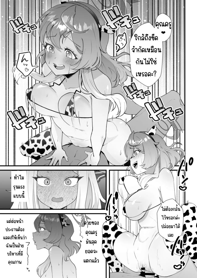 หน้าที่ครูก็ต้องช่วยนักเรียน ภาพ 10