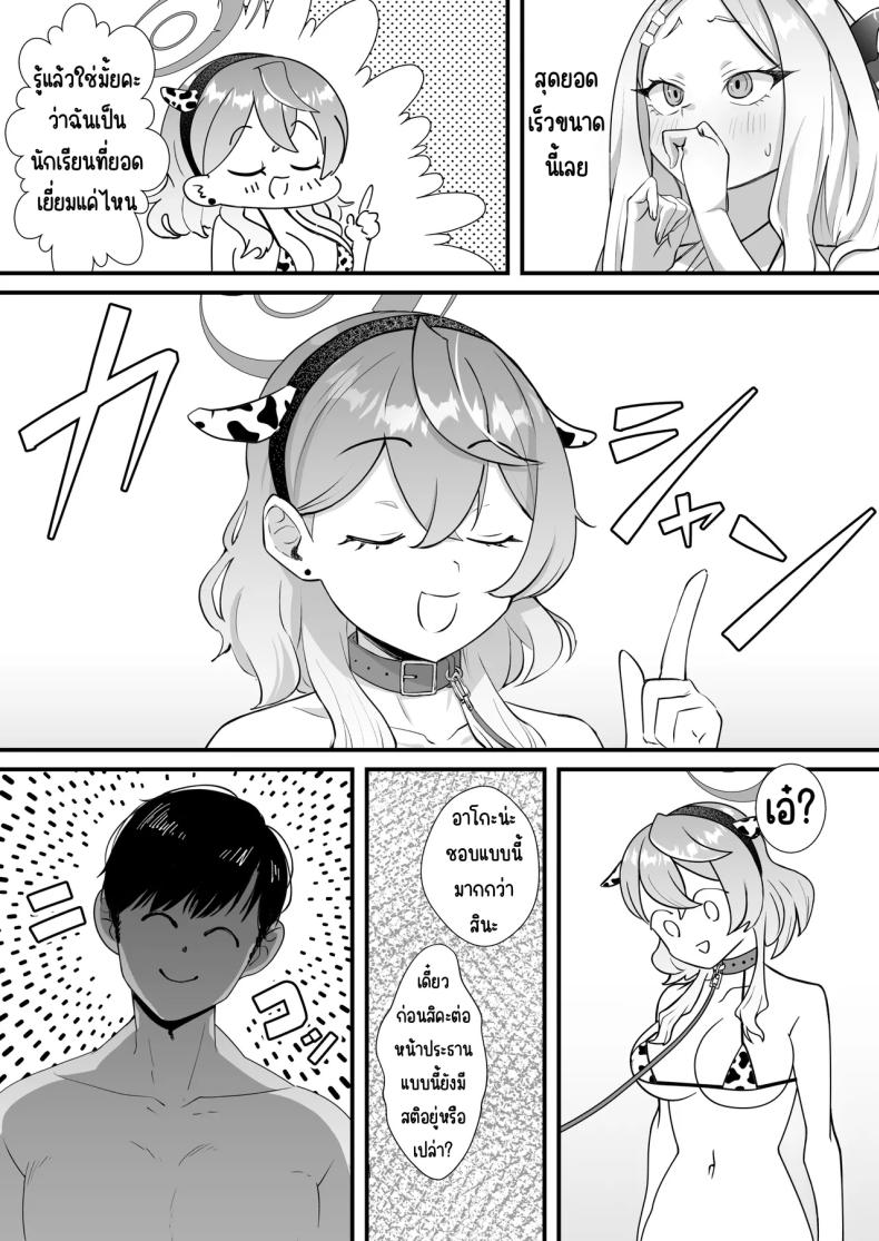 หน้าที่ครูก็ต้องช่วยนักเรียน ภาพ 12