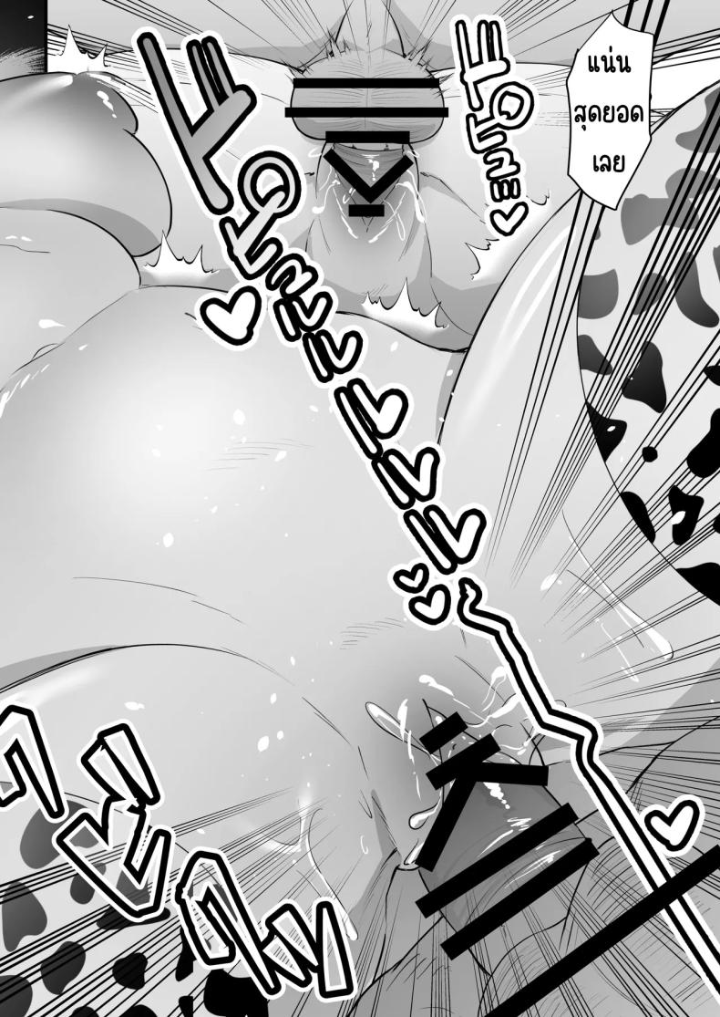 หน้าที่ครูก็ต้องช่วยนักเรียน ภาพ 17