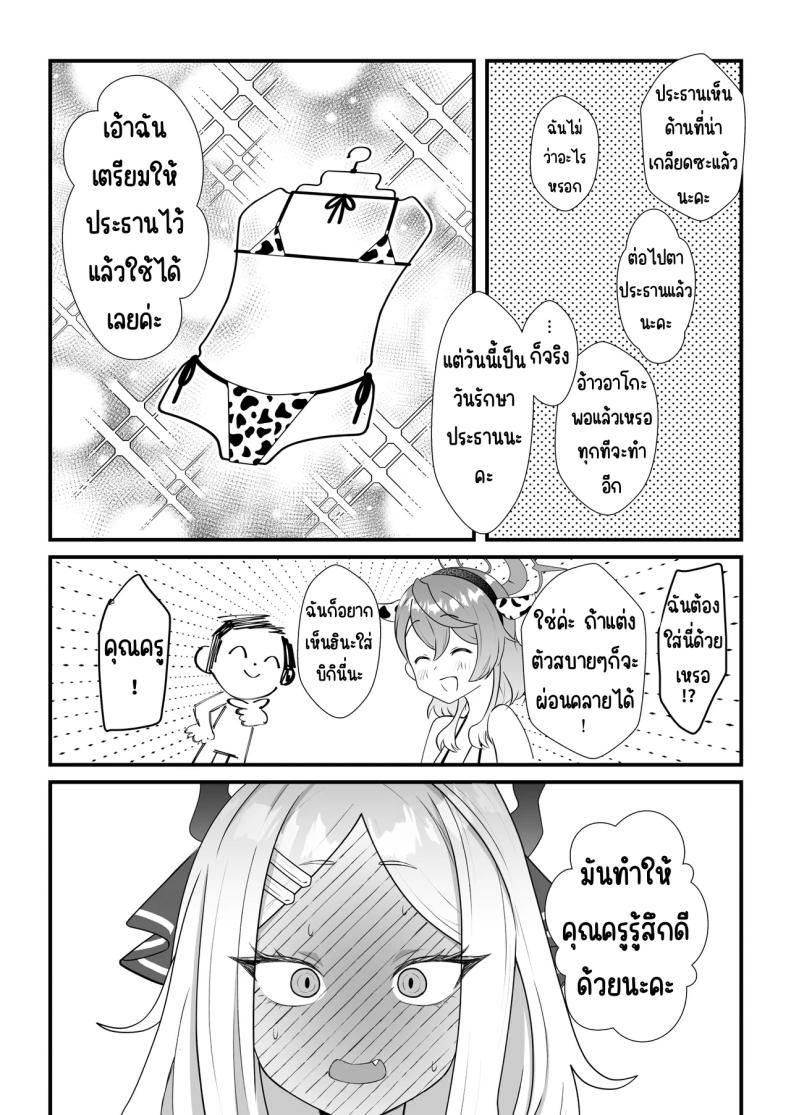 หน้าที่ครูก็ต้องช่วยนักเรียน ภาพ 19